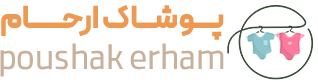 پوشاک ارحام